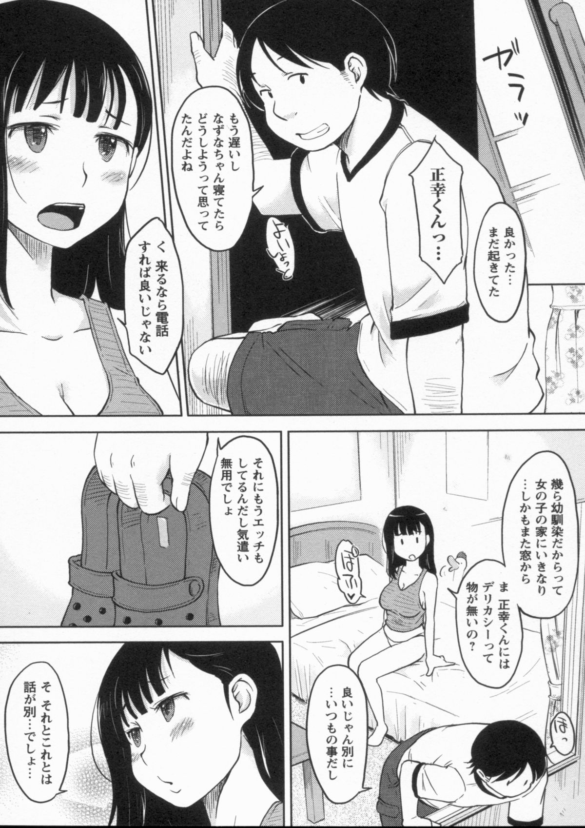 Kanjitenai mon... page 10 full
