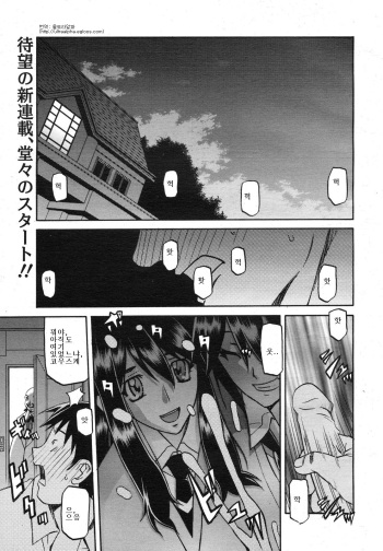 maso-mess Ch. 1-9 cover