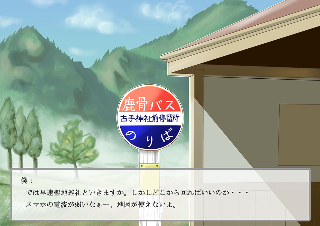 Higurashimura Bus-tei Tekoki Shoujo page 3 full