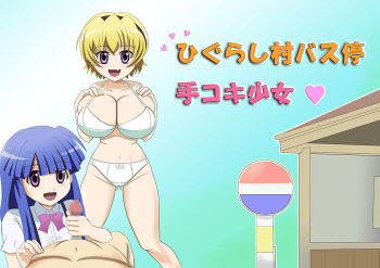 Higurashimura Bus-tei Tekoki Shoujo cover