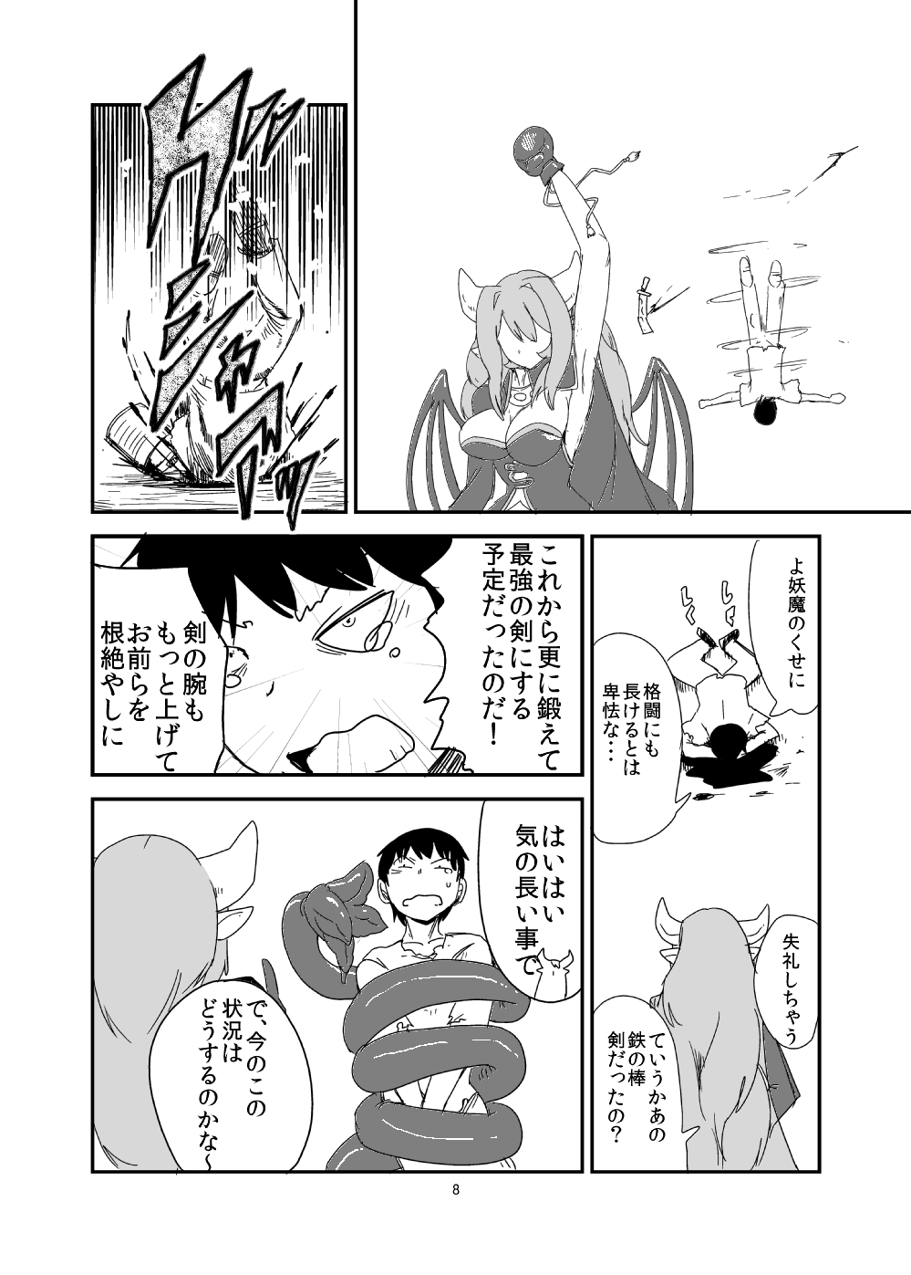 Mon Musu Quest! Beyond The End 4 page 7 full