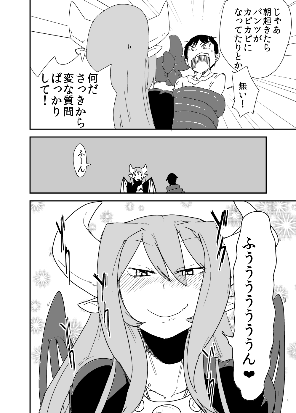 Mon Musu Quest! Beyond The End 4 page 9 full