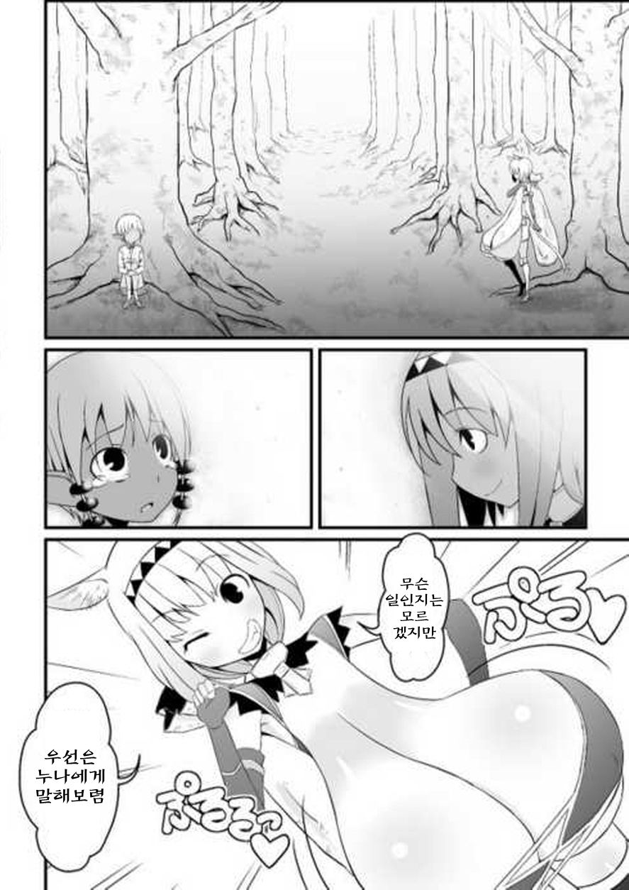 Toaru Seinen to Mithra Ch. 1 page 5 full