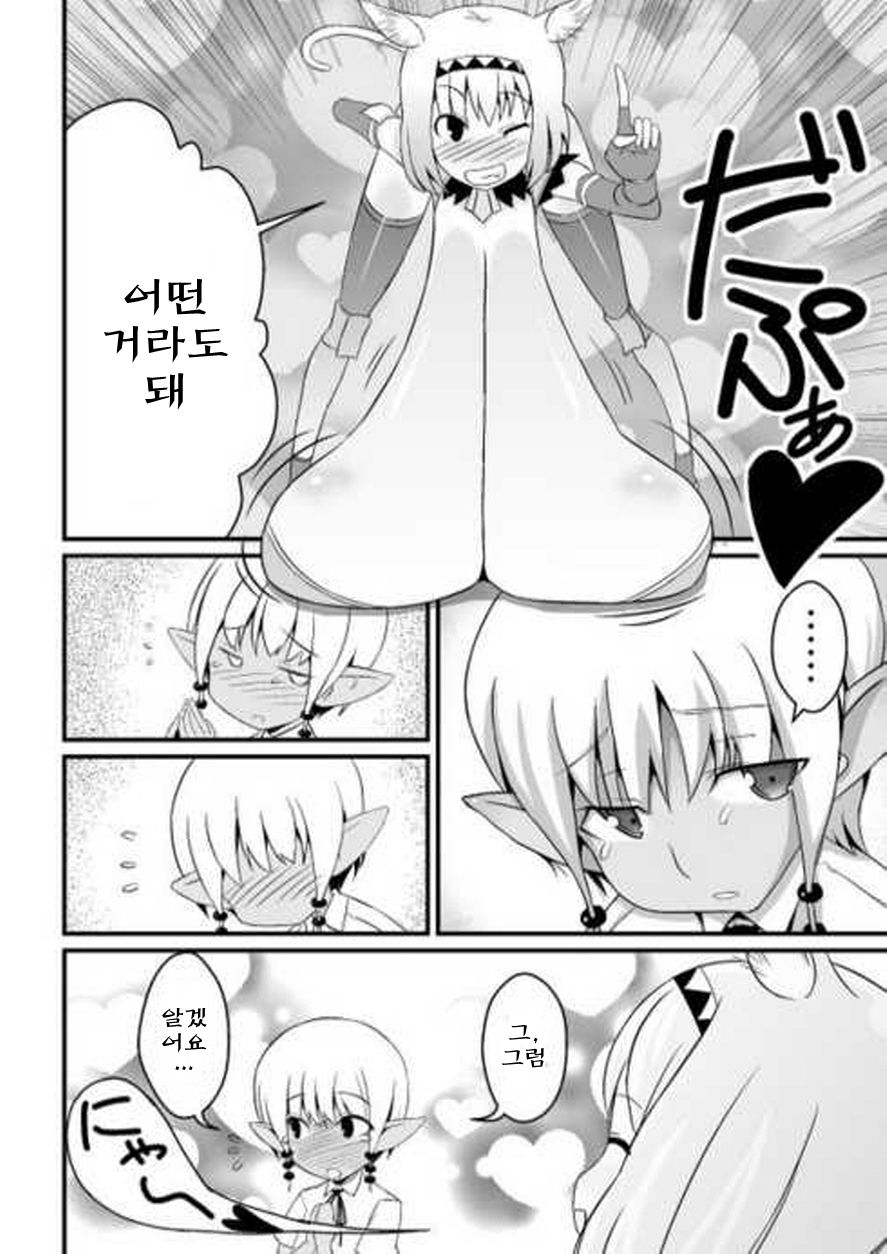 Toaru Seinen to Mithra Ch. 1 page 7 full