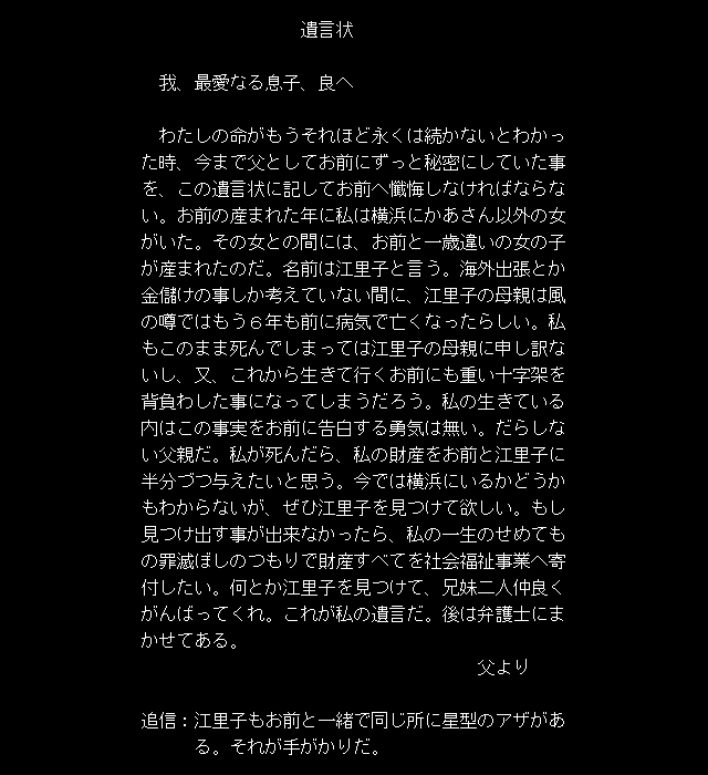 Rouge - Manatsu no Kuchibeni page 3 full