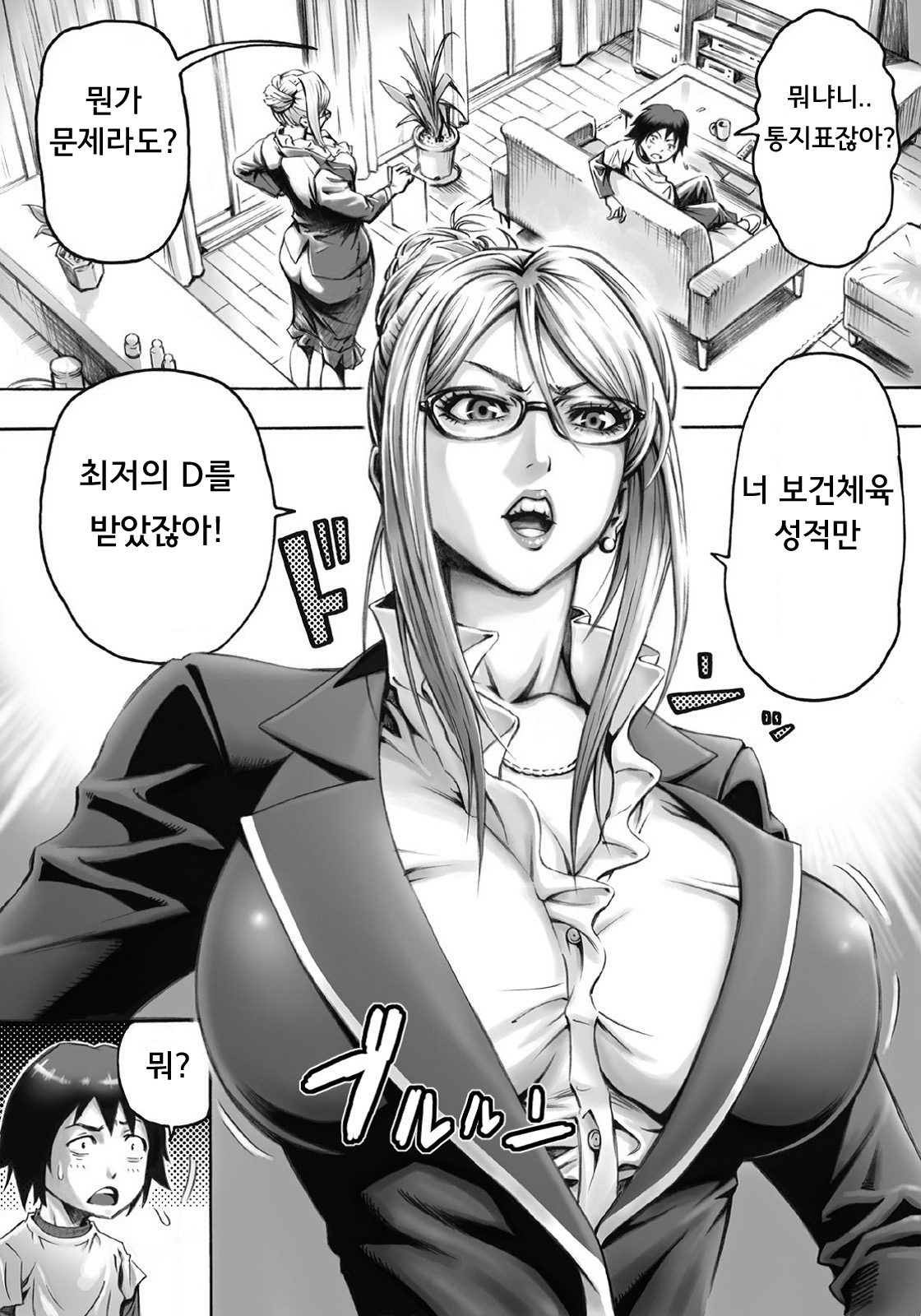 S-kke Mama no Kibishii Kozukuri Seikyouiku | S엄마의 엄격한 아이 만들기 성교육 page 3 full