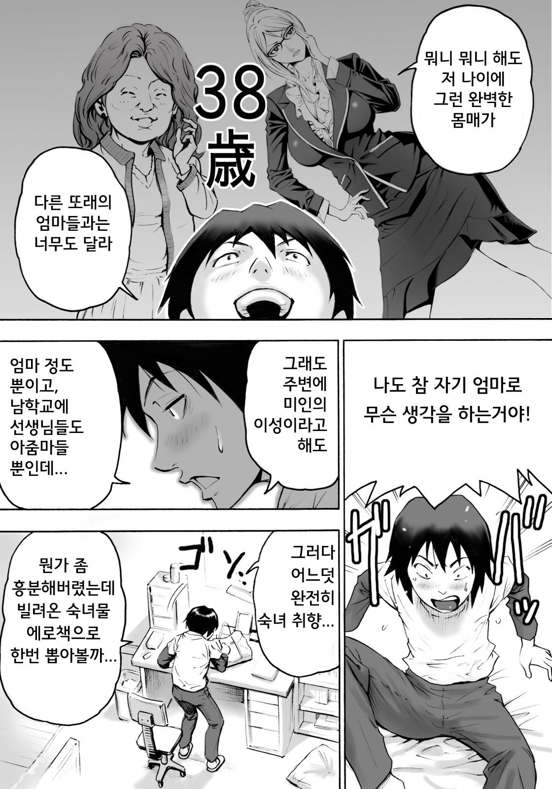S-kke Mama no Kibishii Kozukuri Seikyouiku | S엄마의 엄격한 아이 만들기 성교육 page 6 full