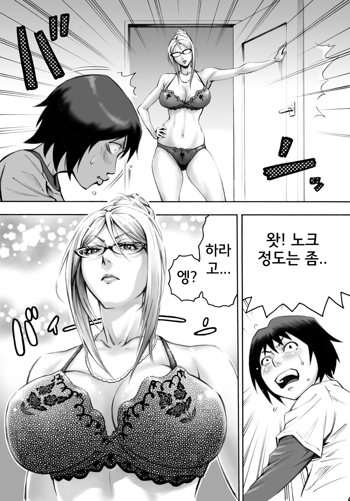 S-kke Mama no Kibishii Kozukuri Seikyouiku | S엄마의 엄격한 아이 만들기 성교육 page 7 full
