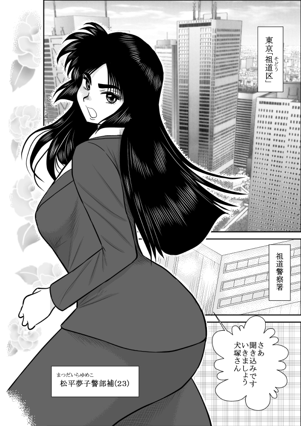 Virgin Keibuho Himeko page 4 full