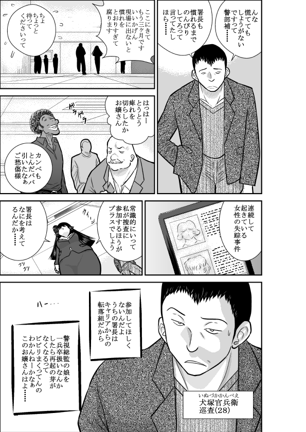 Virgin Keibuho Himeko page 5 full