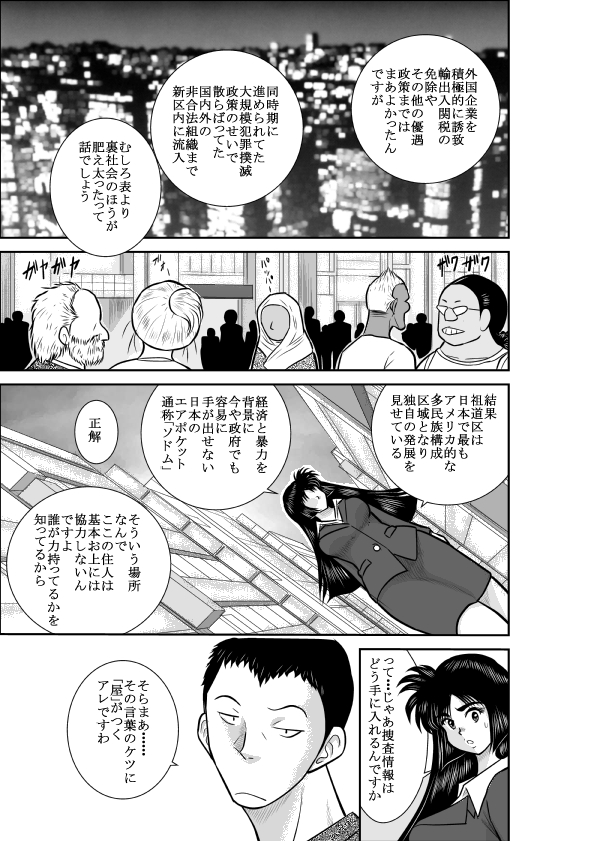 Virgin Keibuho Himeko page 7 full