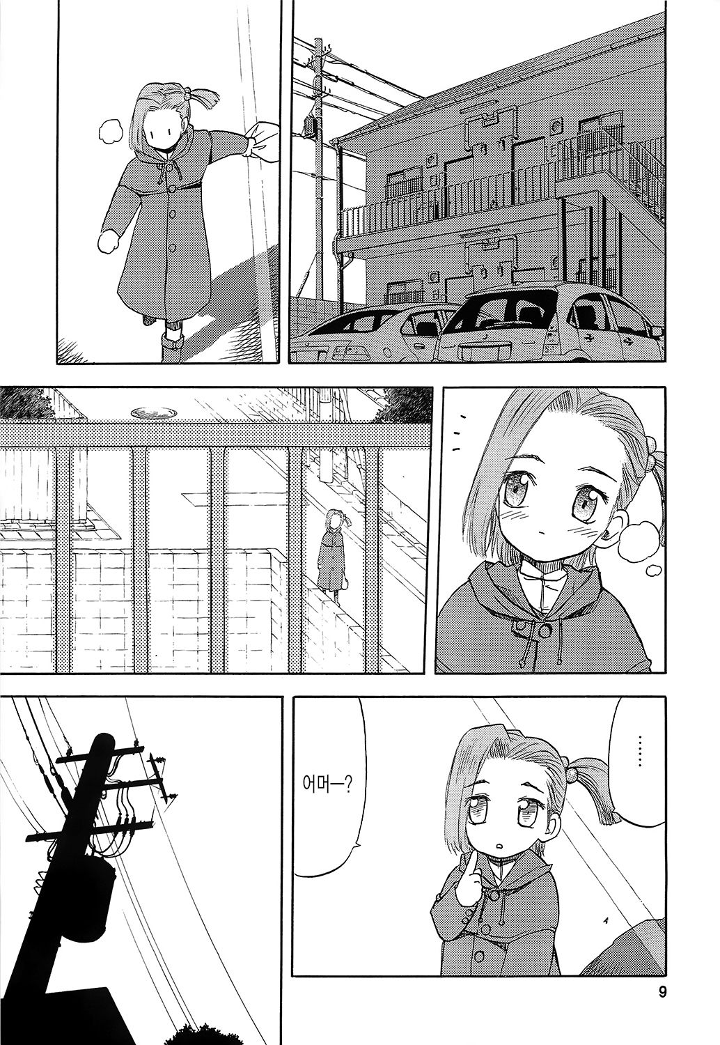 blue snow blue collection3 scene.7~scene.9 page 10 full