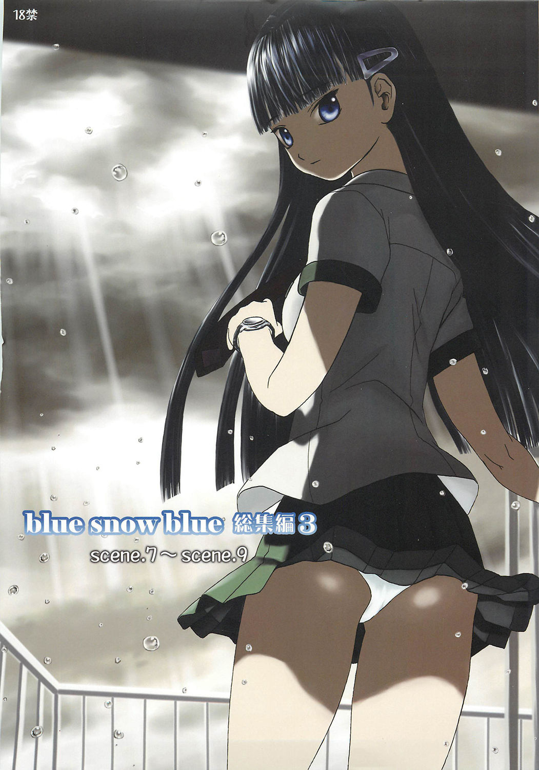 blue snow blue collection3 scene.7~scene.9 page 2 full