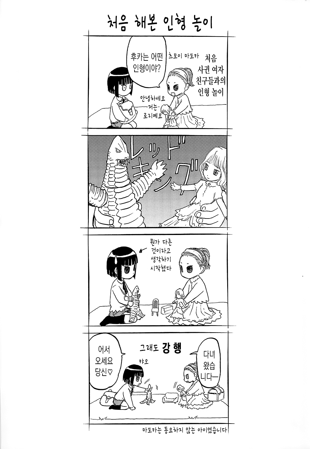 blue snow blue collection3 scene.7~scene.9 page 3 full