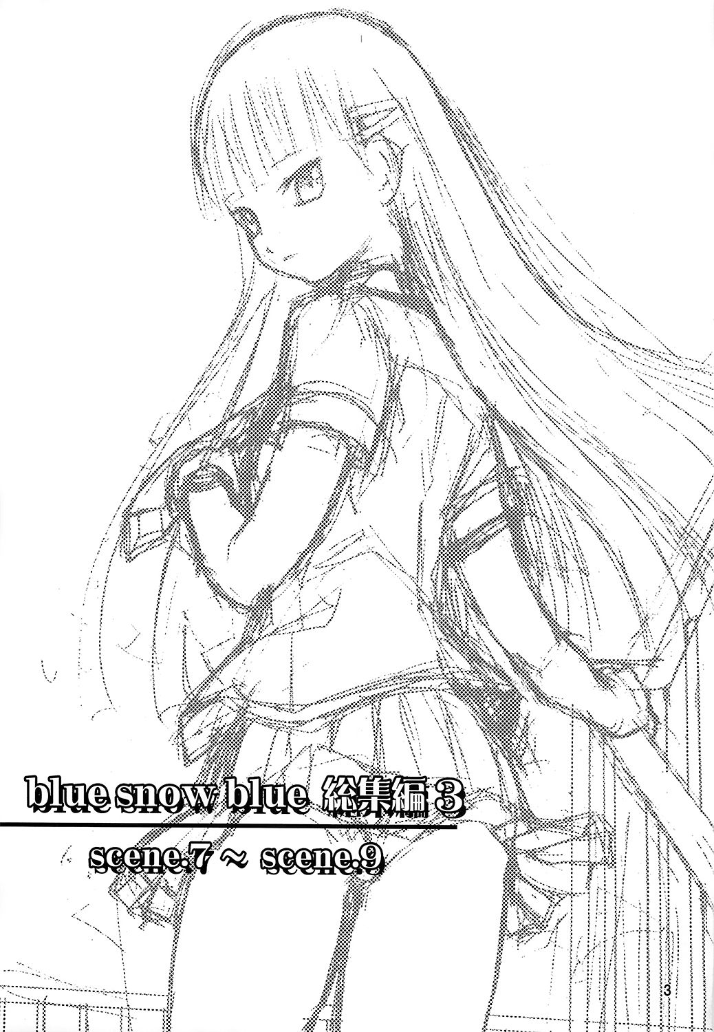 blue snow blue collection3 scene.7~scene.9 page 4 full