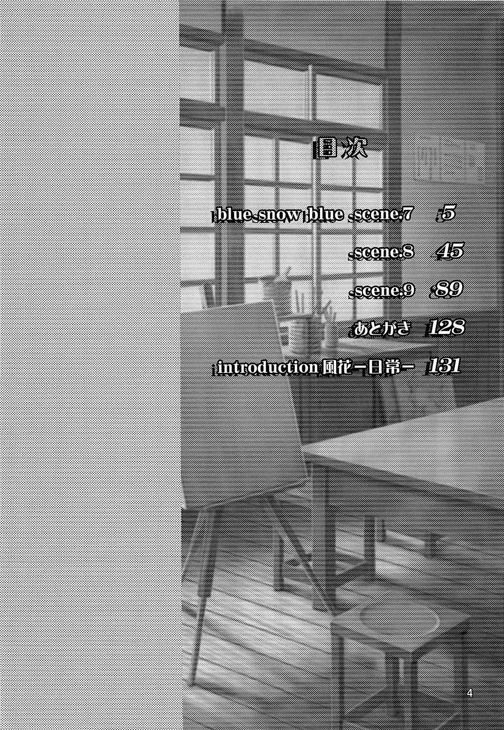 blue snow blue collection3 scene.7~scene.9 page 5 full