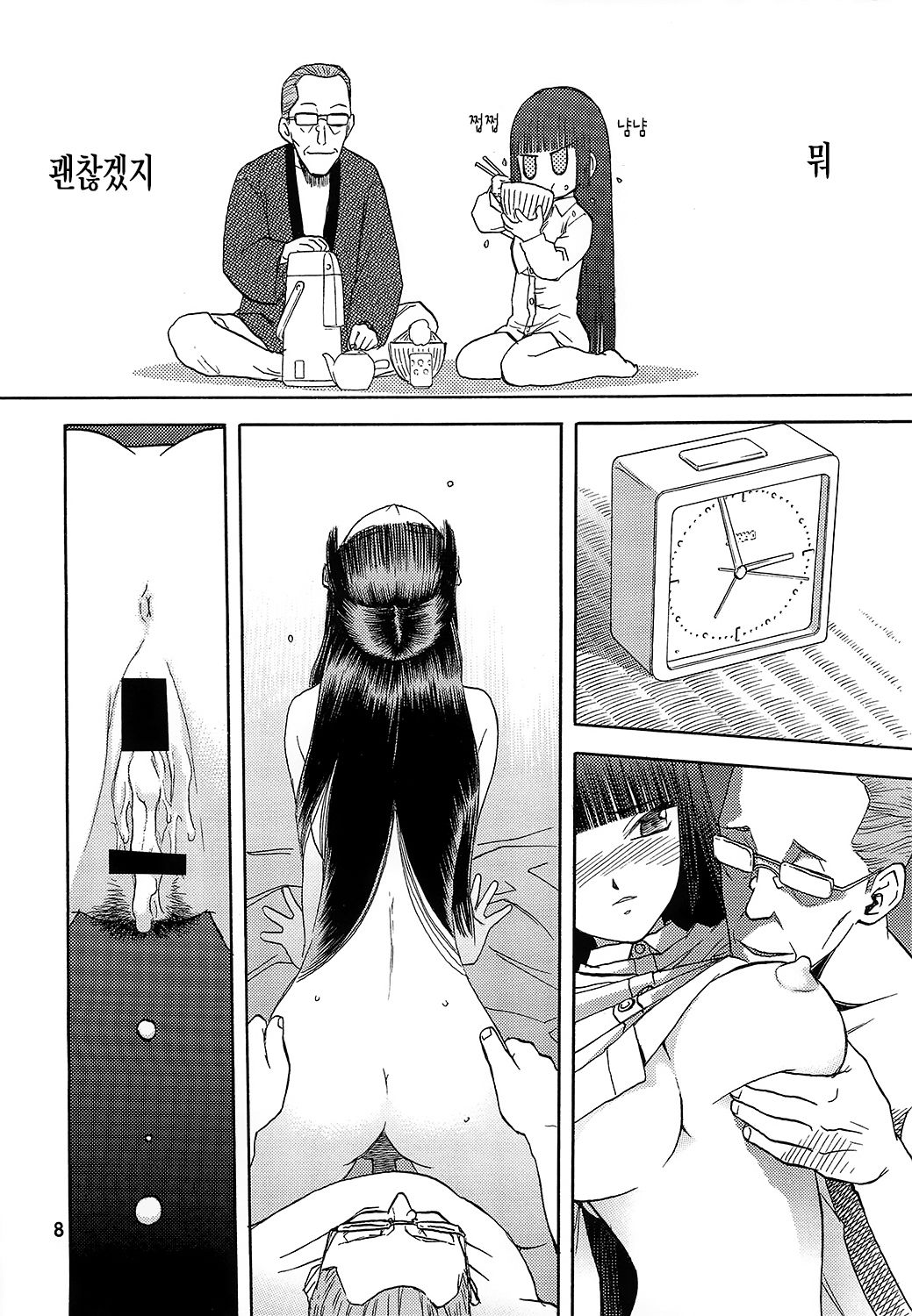 blue snow blue collection3 scene.7~scene.9 page 9 full