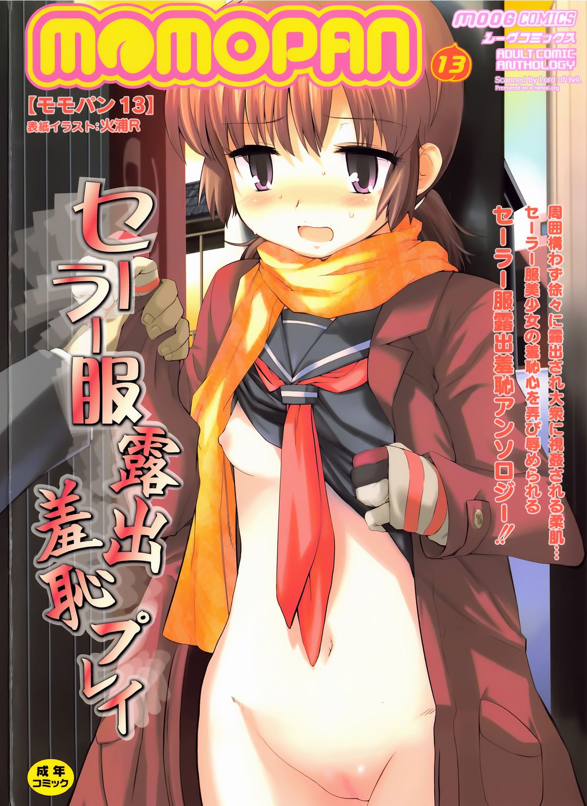 MOMOPAN 13 page 1 full