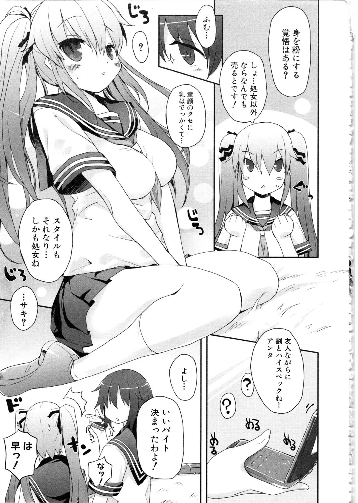 MOMOPAN 13 page 10 full