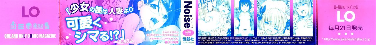 Tadashi Nijigen ni Kagiru  =SDnF= page 4 full