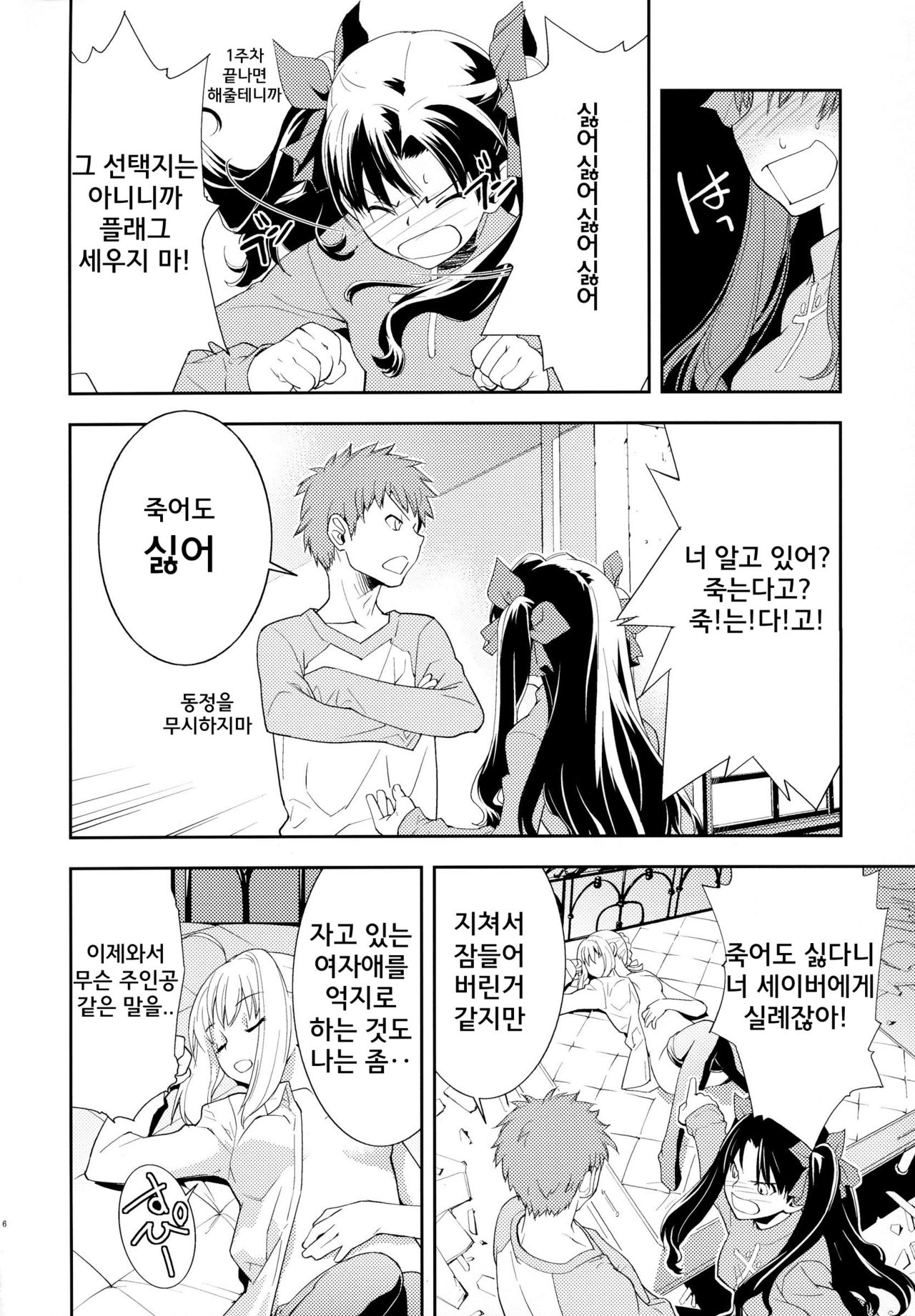 Claim page 7 full