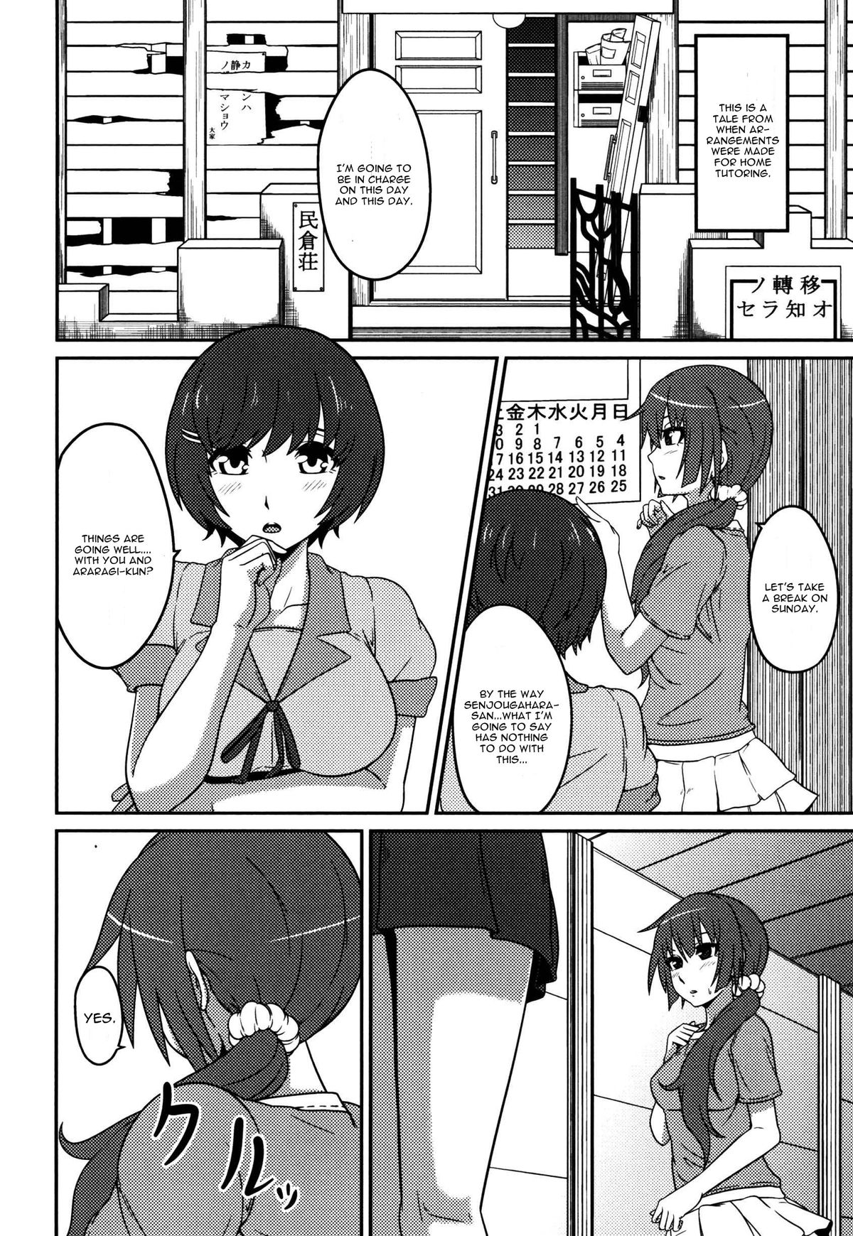 Hanesenmonogatari page 4 full