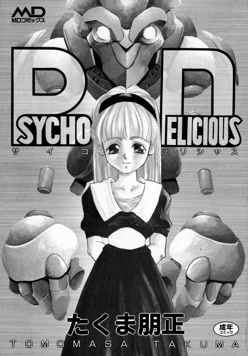 PSYCHO DELICIOUS page 3 full