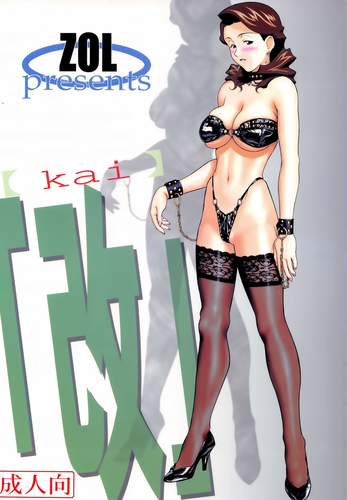 Kai page 1 full
