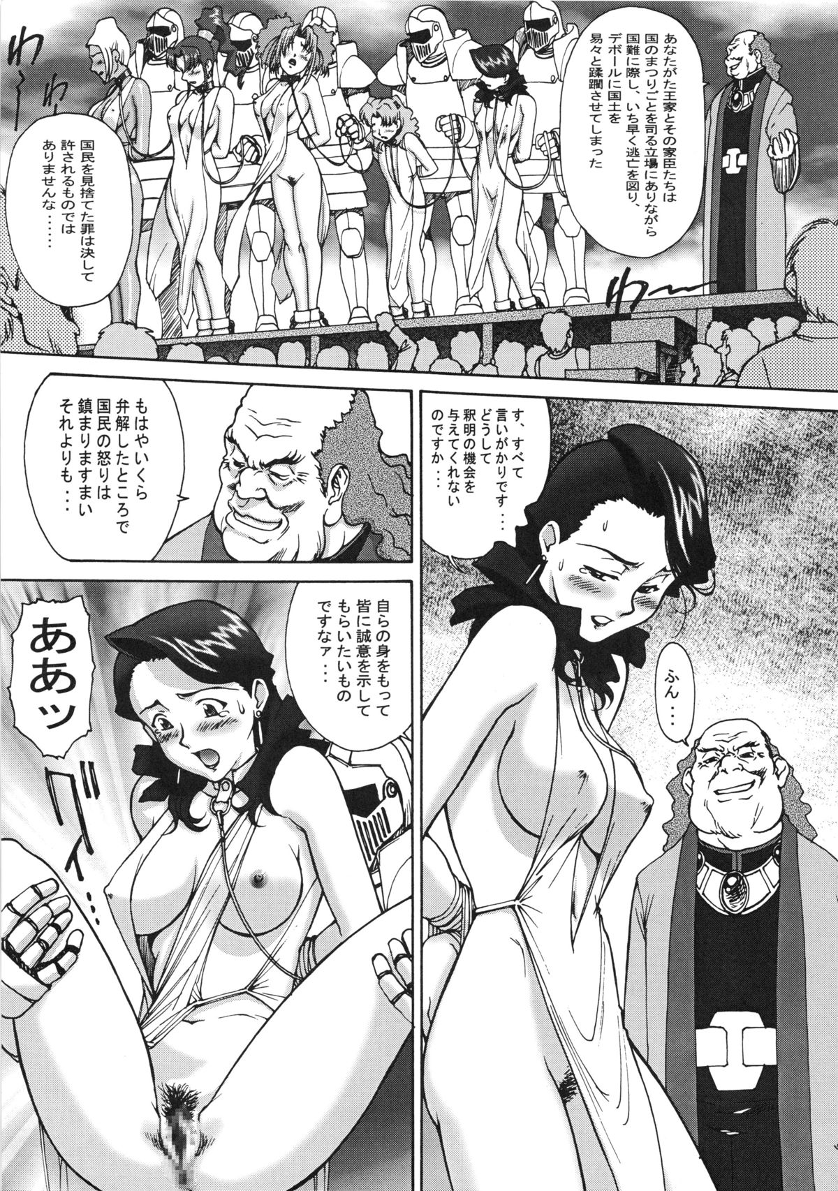 Kai page 5 full