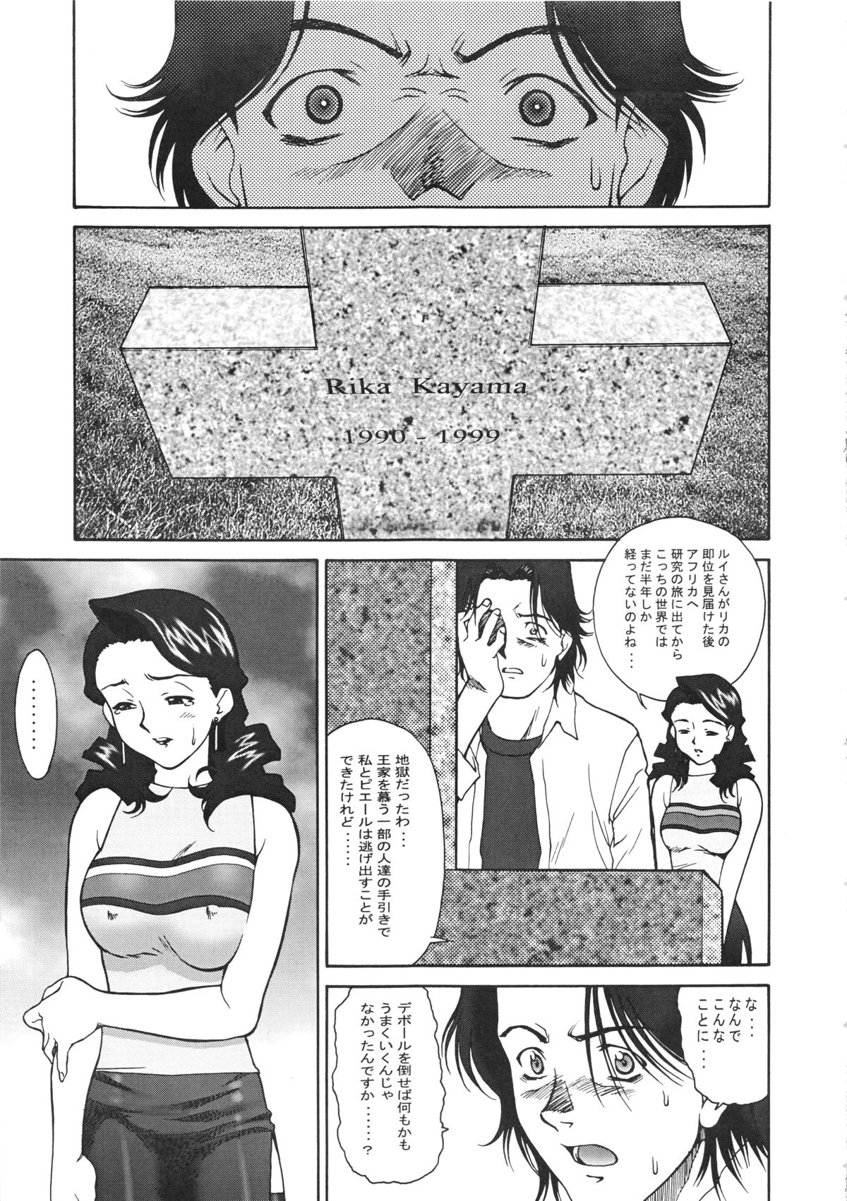 Kai page 9 full