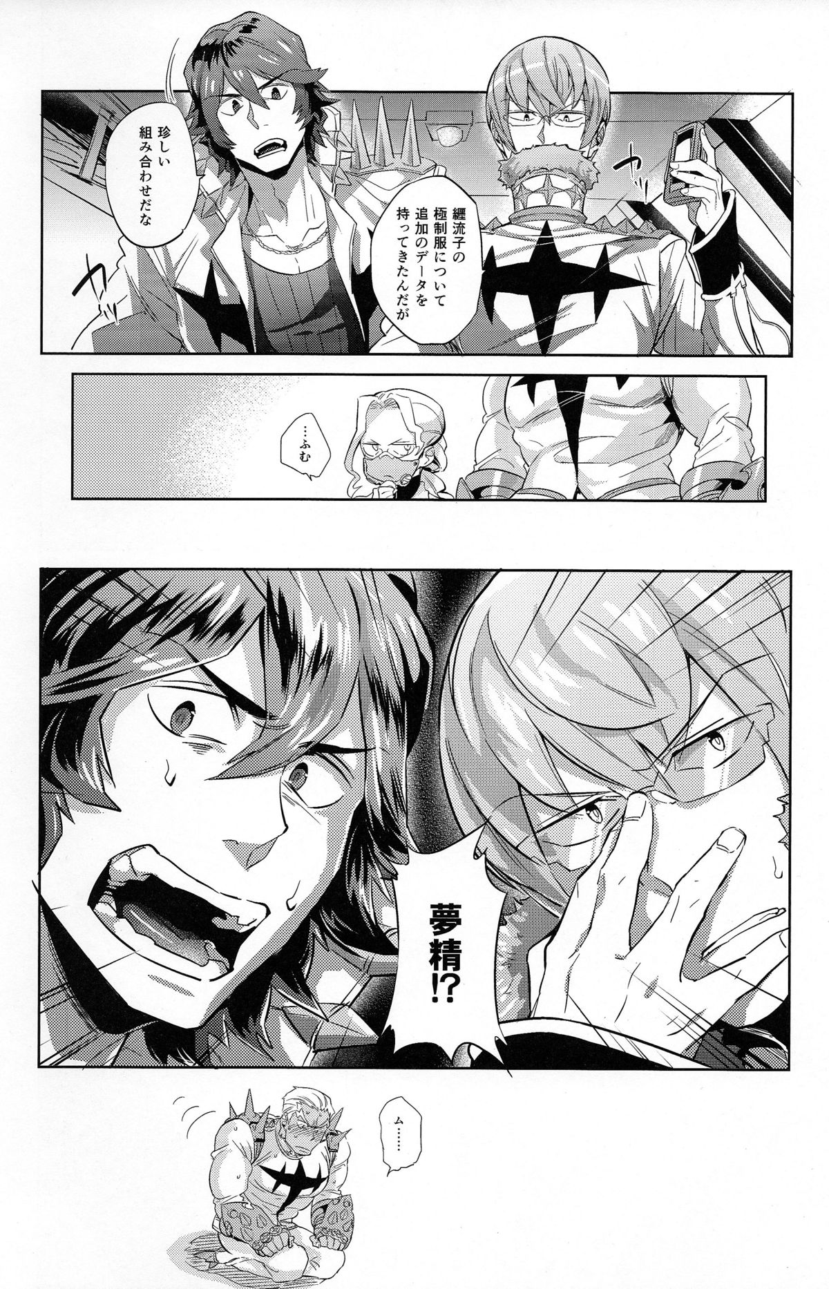 Ai No Mae Ni Hizamazuke page 6 full