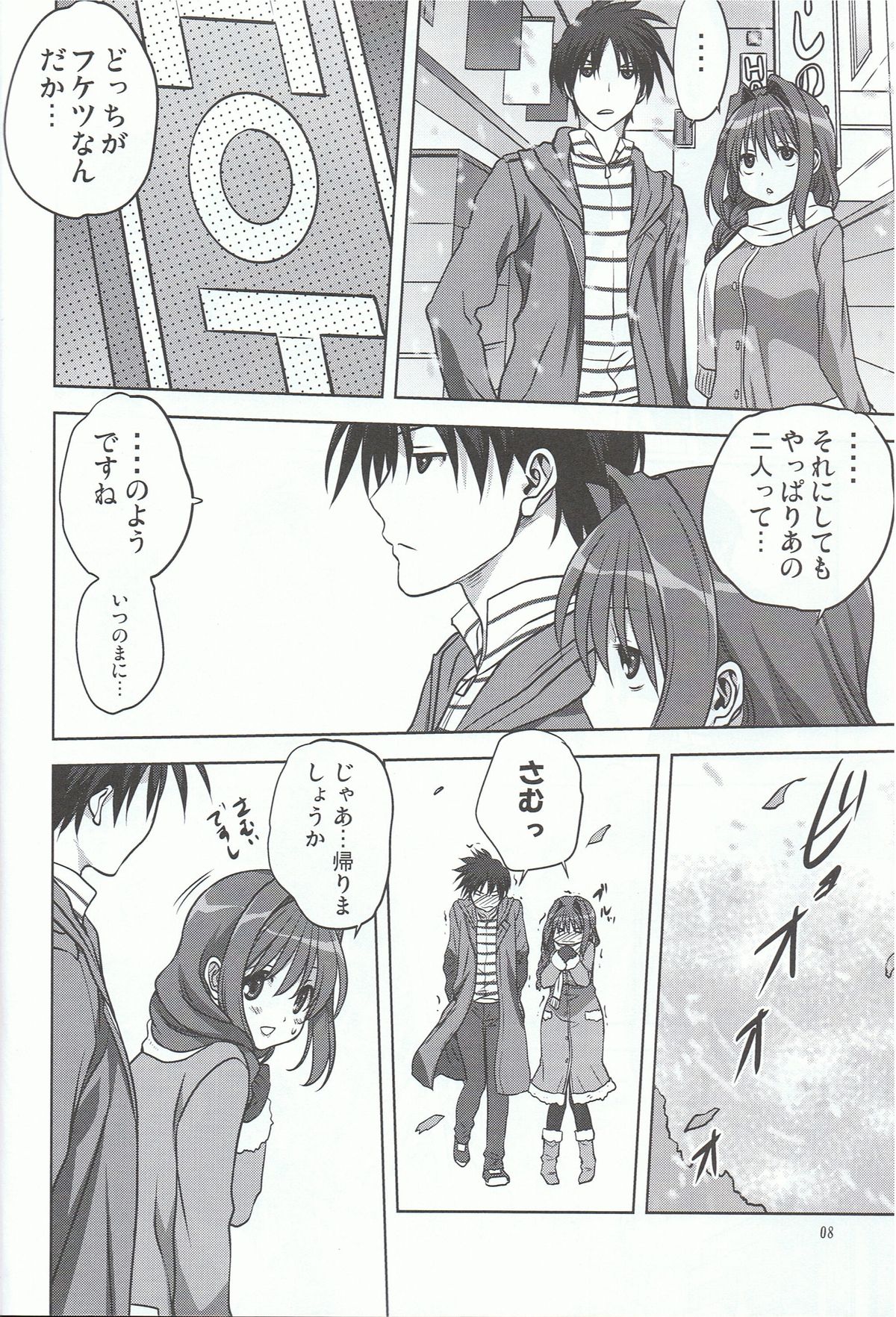 Akiko-san to Issho 13 page 7 full