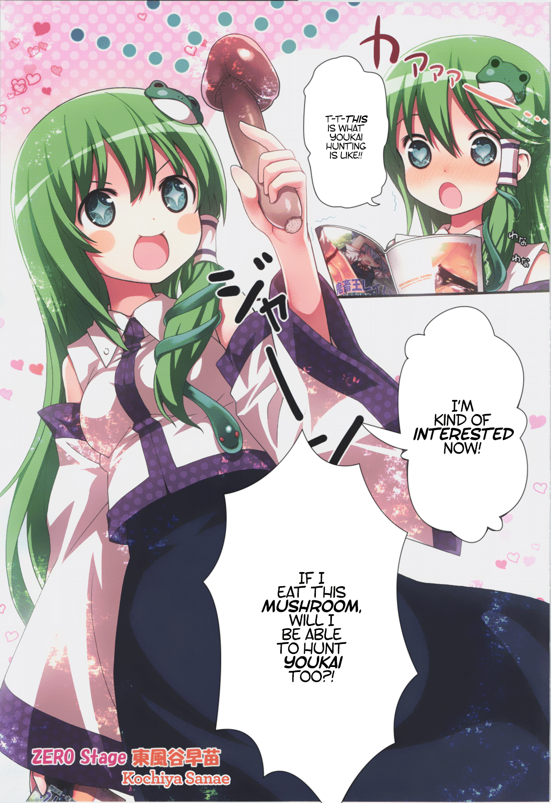 KICHIKU MIKO SANAE ToHo Seirensen Kouryakuhon | Touhou Unidentified Fantastic Object Brutal Shrine Maiden Sanae page 3 full