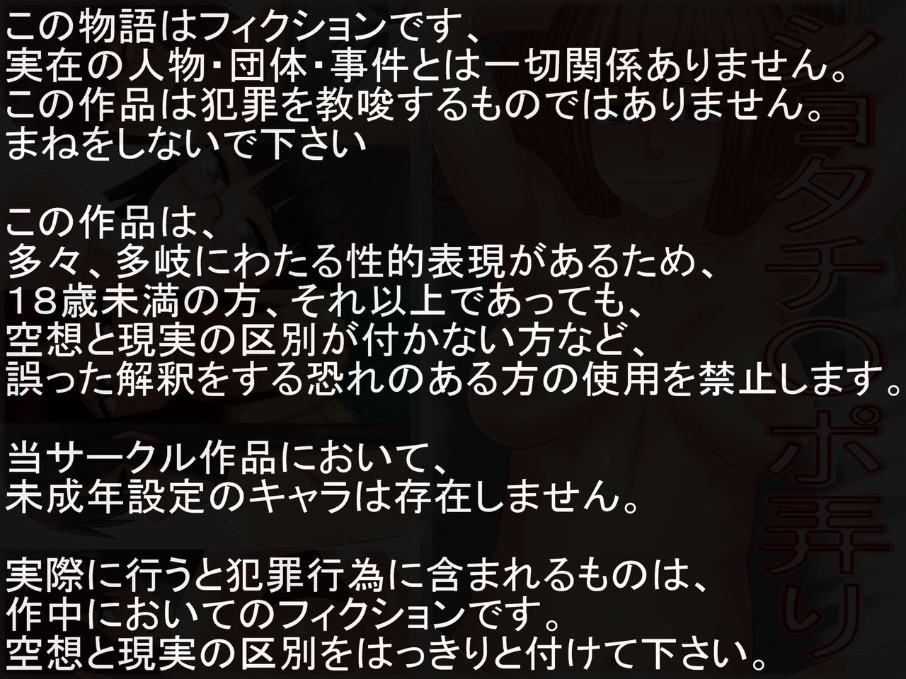 Shota Chinpo Ijiri page 2 full