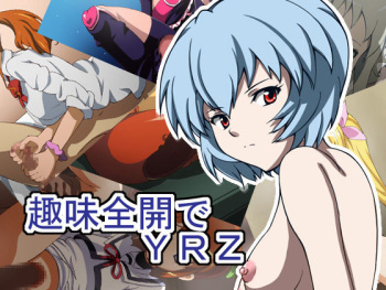 Shumi Zenkai de YRZ cover