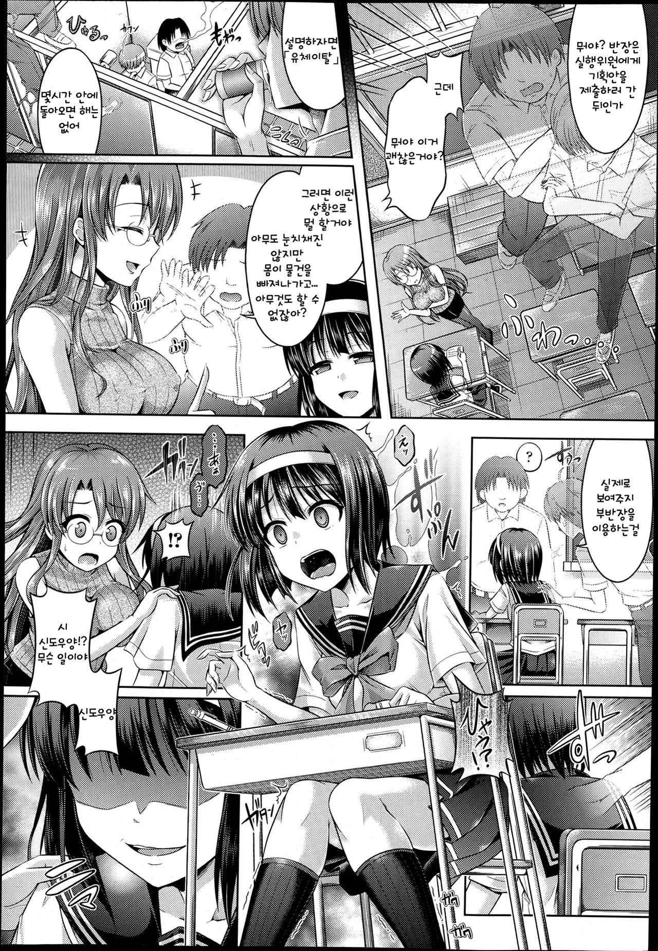 HYÔIDE! page 2 full