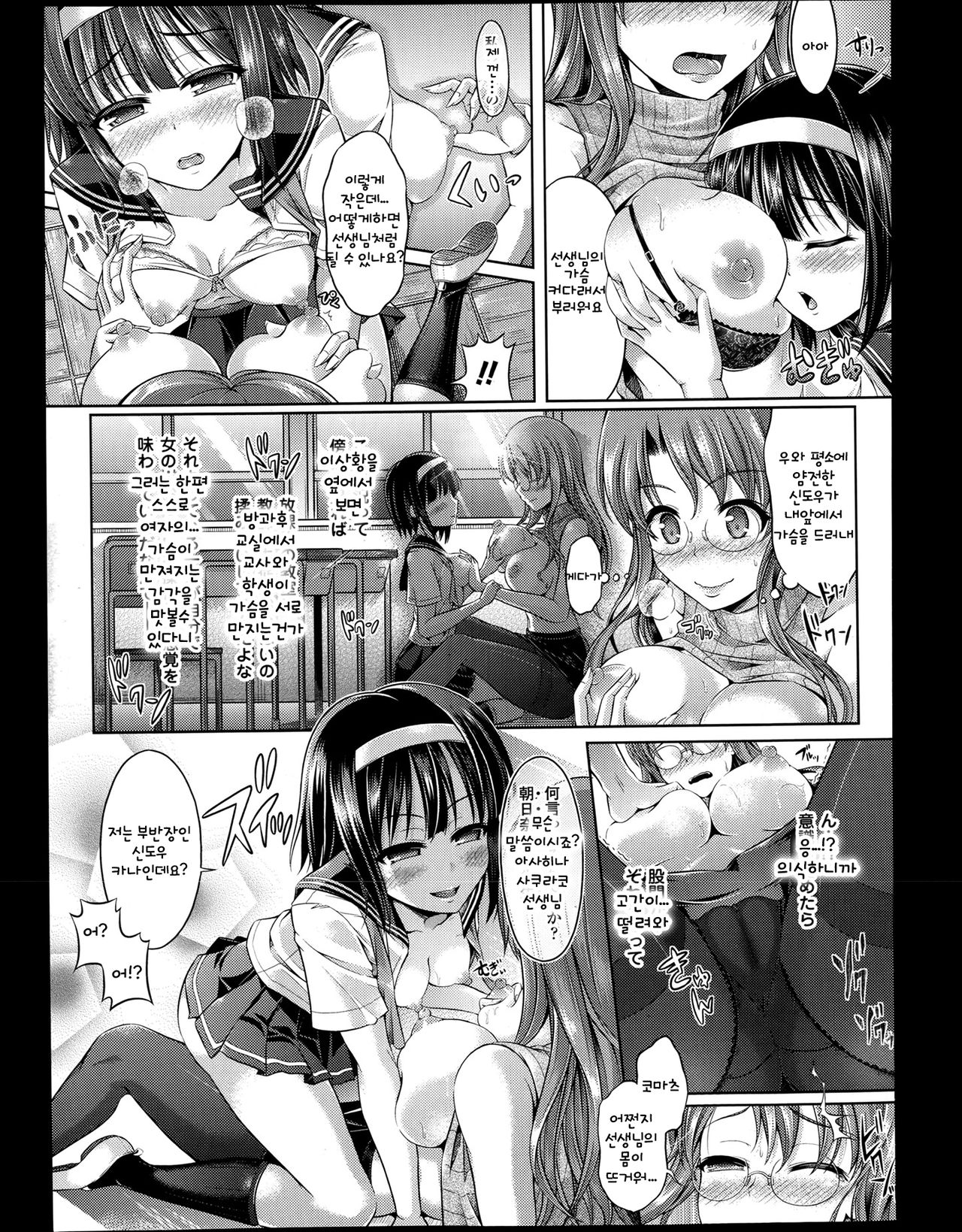 HYÔIDE! page 5 full