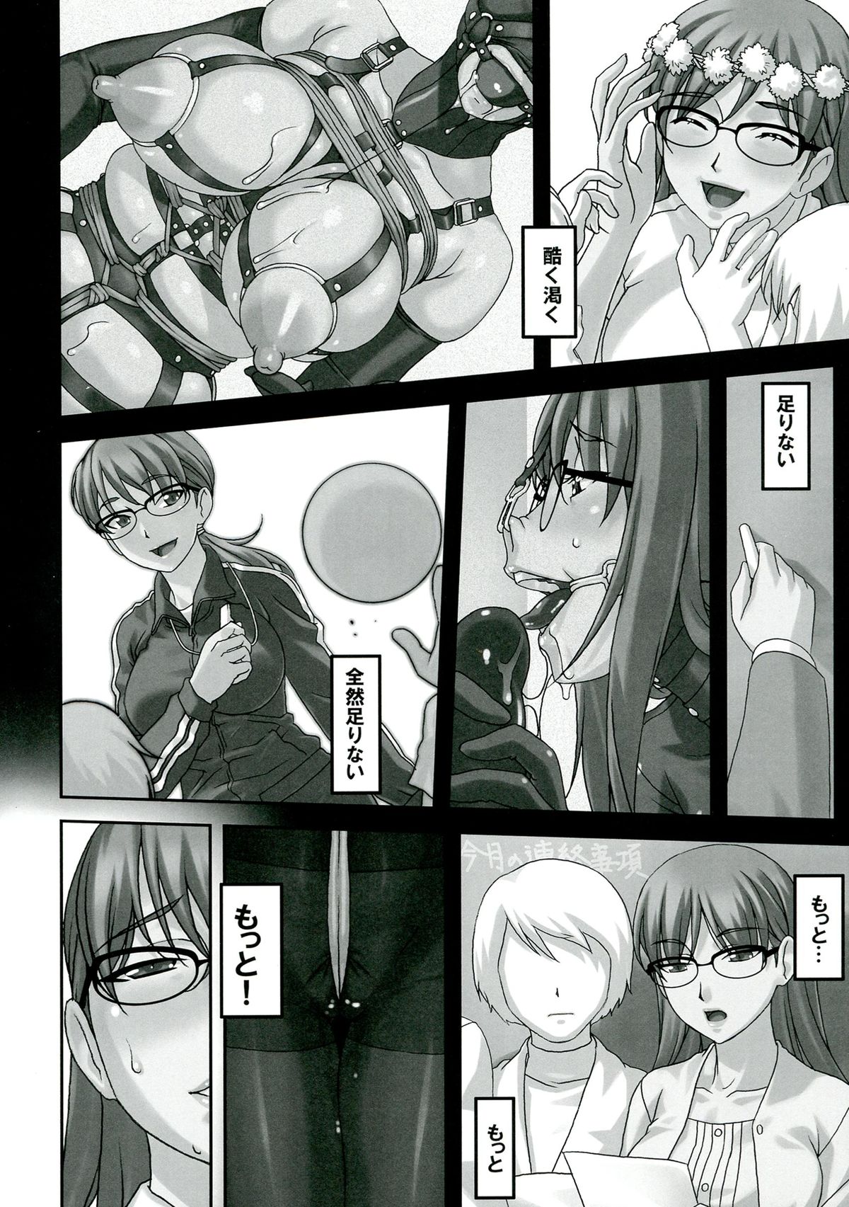 Sensei ga Konna ni Do Hentai nan datte koto wo Touzen Minna wa Shiranai page 10 full
