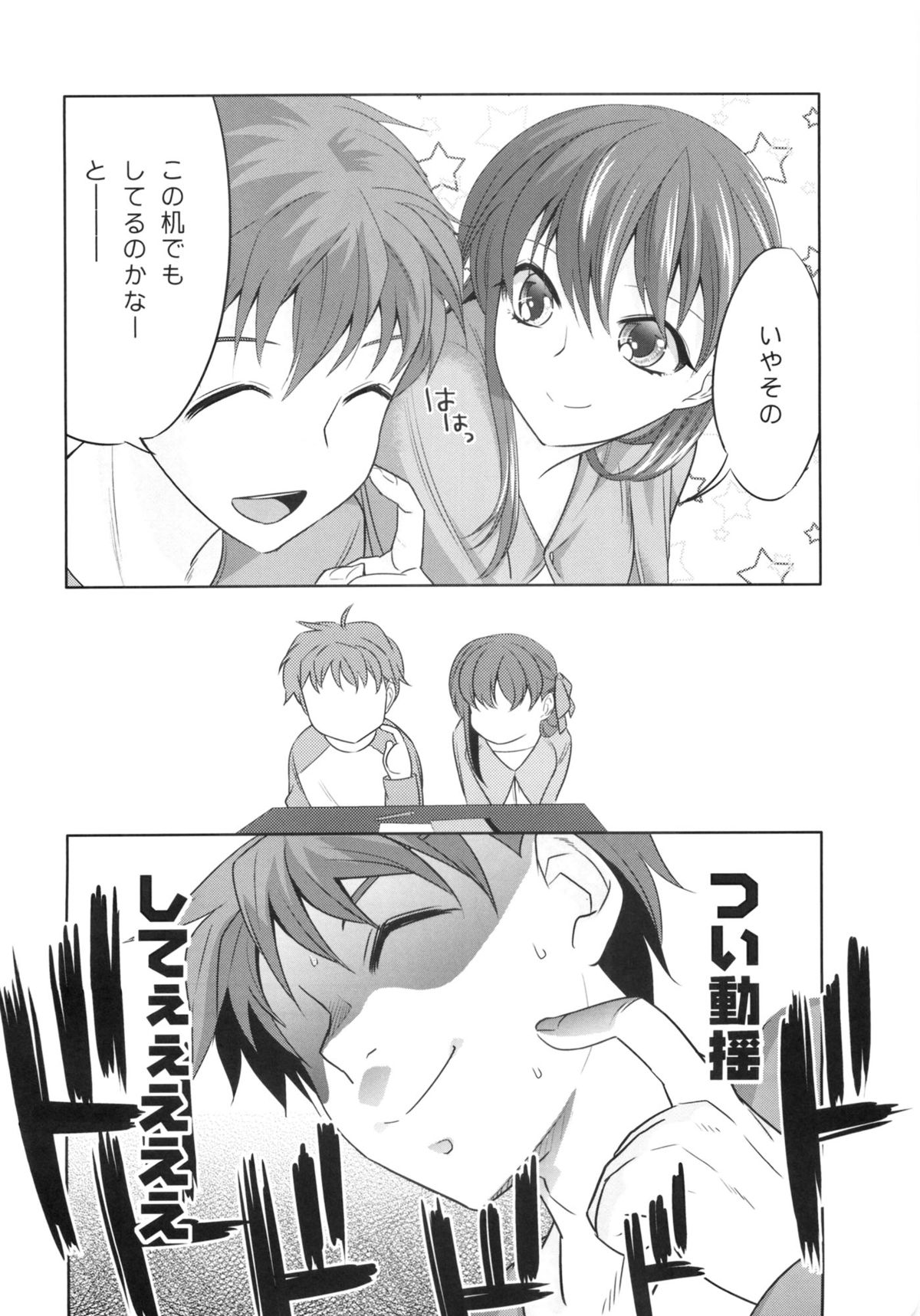 cado2 page 7 full