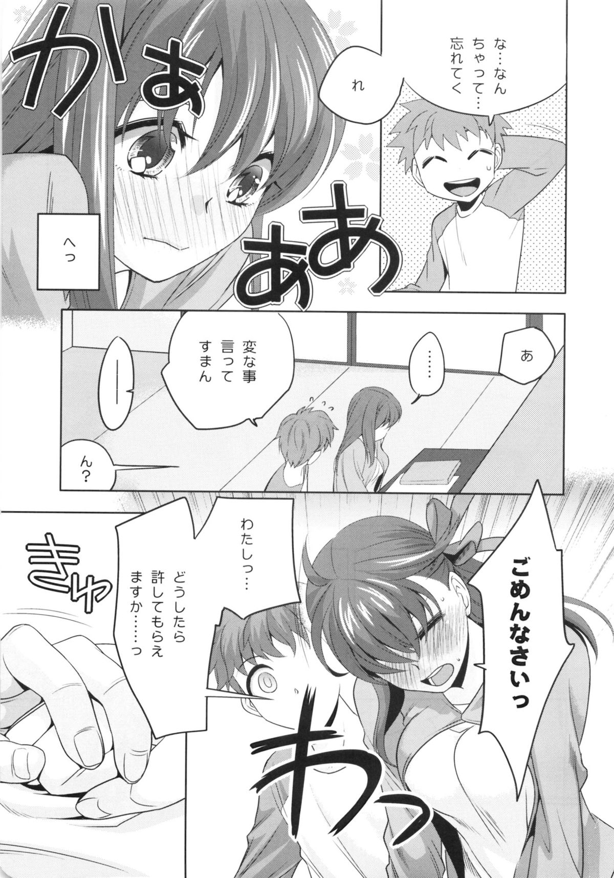 cado2 page 8 full