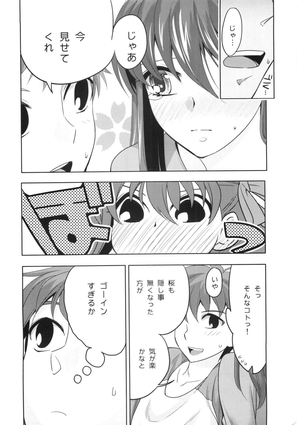 cado2 page 9 full