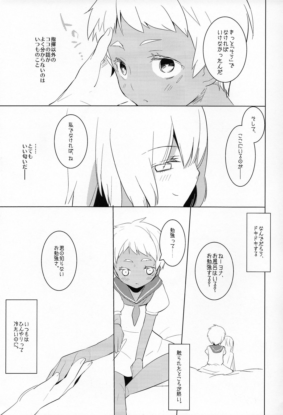 Should You Return page 7 full