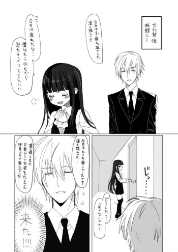 御狐神くんが変態なのは今に始まったことじゃない漫画 cover