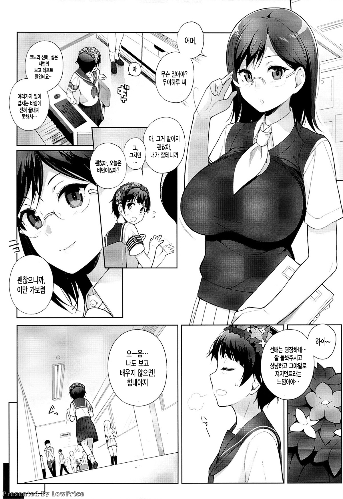 Judgement Trap page 3 full