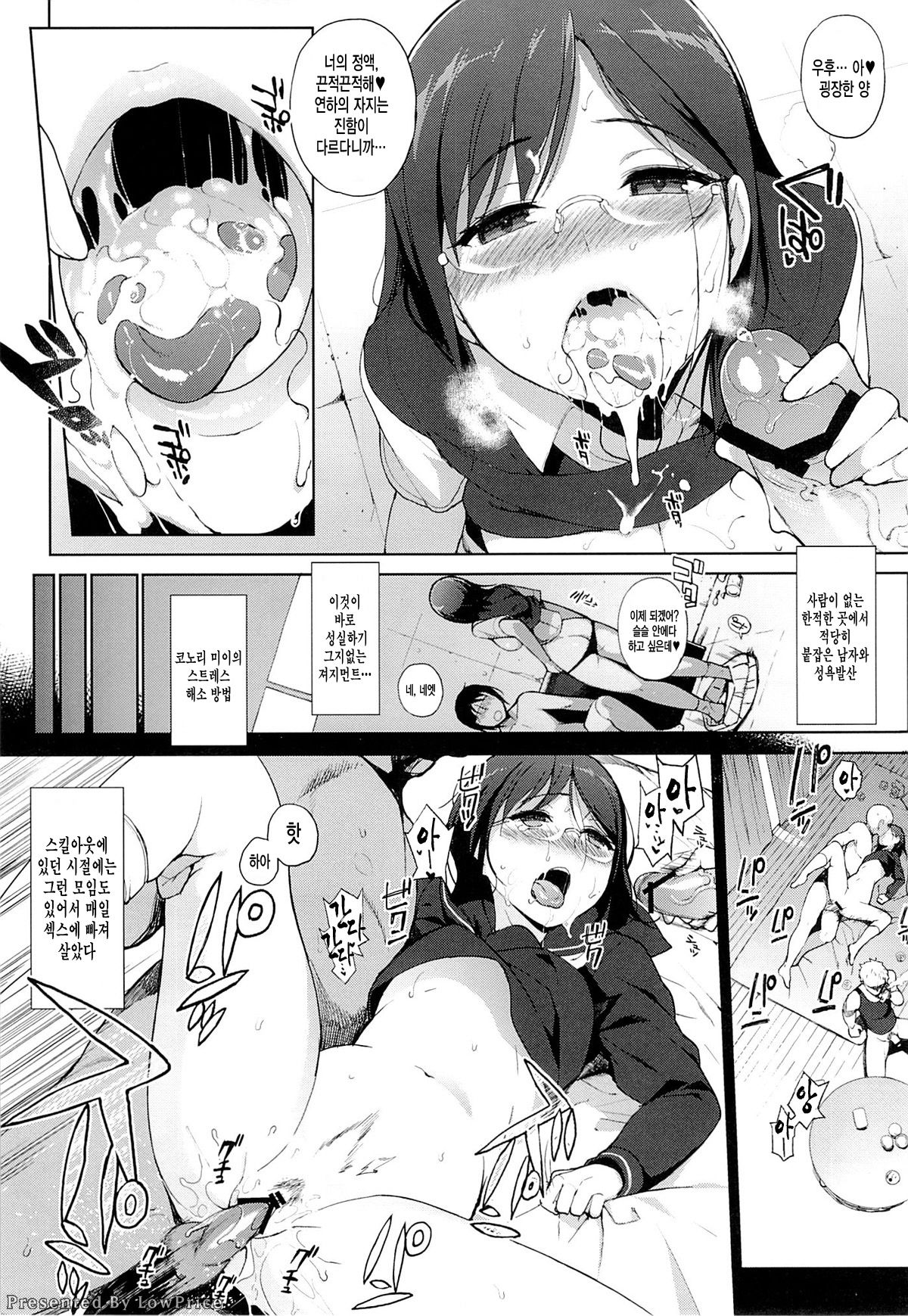 Judgement Trap page 9 full