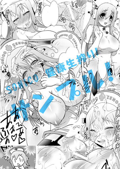 Koukikuu page 5 full