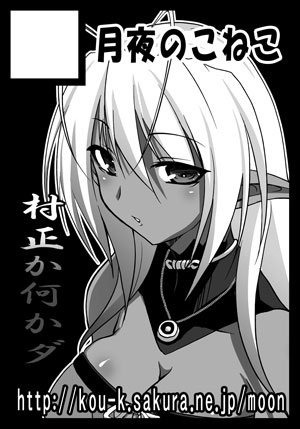 Koukikuu page 6 full