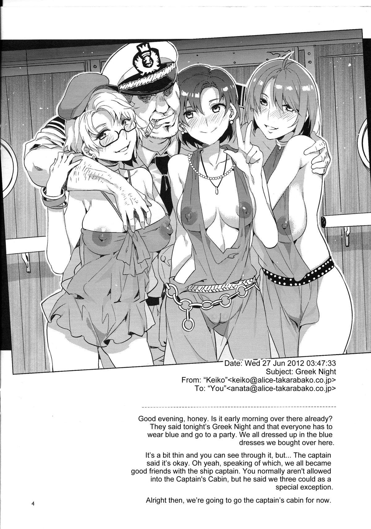 GREEK NIGHT page 4 full
