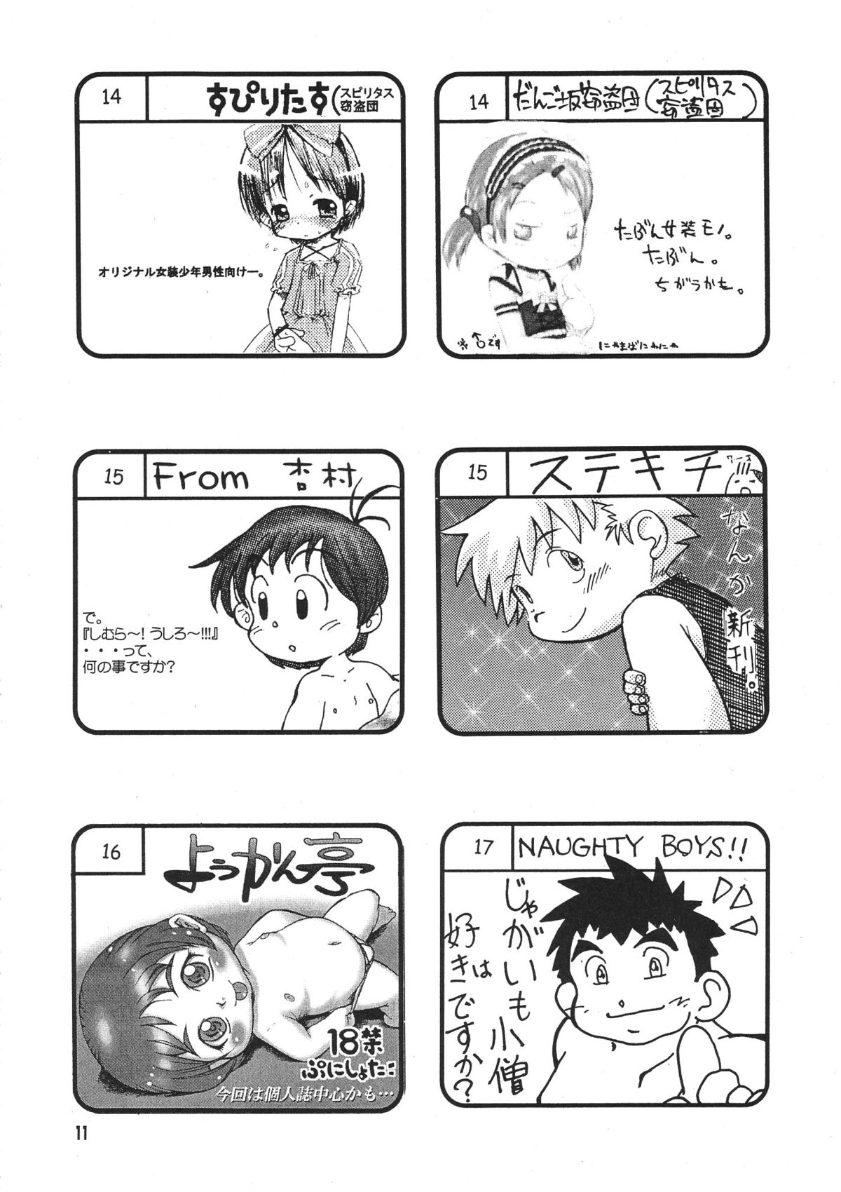 Shota Collection 3 page 10 full