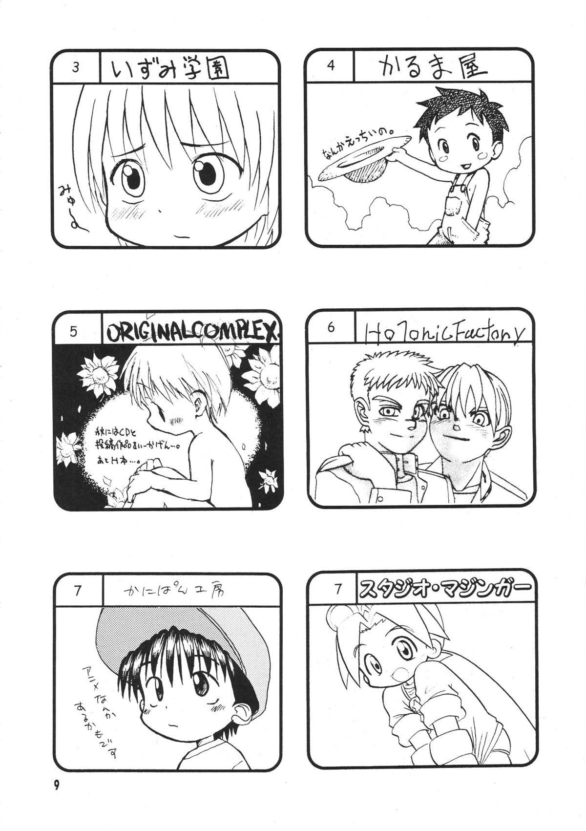 Shota Collection 3 page 8 full